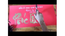 CLB Thư Pháp Cần Thơ. PCN CLB KTS Trung Toàn mp4 CLB Thư Pháp Cần Thơ. PCN CLB KTS Trung Toàn mp4