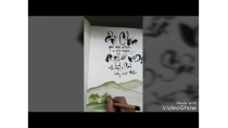 TRANH THƯ PHÁP PY TRANH THƯ PHÁP PY
