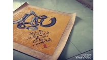 Thư pháp Việt - Chữ Tài Thư pháp Việt - Chữ Tài