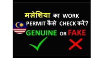 HOW TO CHECK MALAYSIA WORK PERMIT ONLINE | GENUINE OR FAKE HOW TO CHECK MALAYSIA WORK PERMIT ONLINE | GENUINE OR FAKE