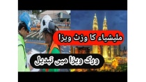Malaysia Visit visa to work permit #Malaysiavisittoworkprmint Malaysia Visit visa to work permit #Malaysiavisittoworkprmint