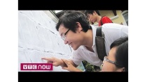 Các trường Đại học bắt đầu công bố điểm chuẩn | VTC1 Các trường Đại học bắt đầu công bố điểm chuẩn | VTC1