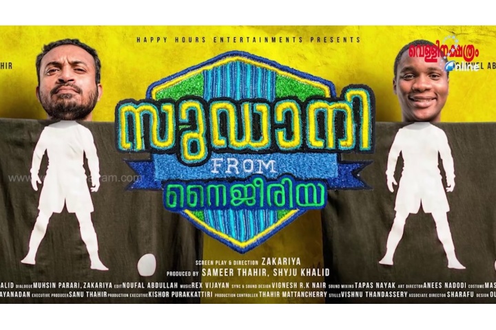 Sudani From Nigeria Watch Online Watch free sudani from nigeria malayalam movierulz gomovies majeed rahman, the manager of myc, a sevens football team from malapuram, kerala; k cungcap net