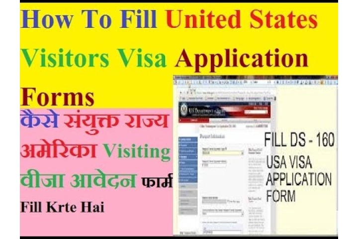 us immigration visitor visa forms